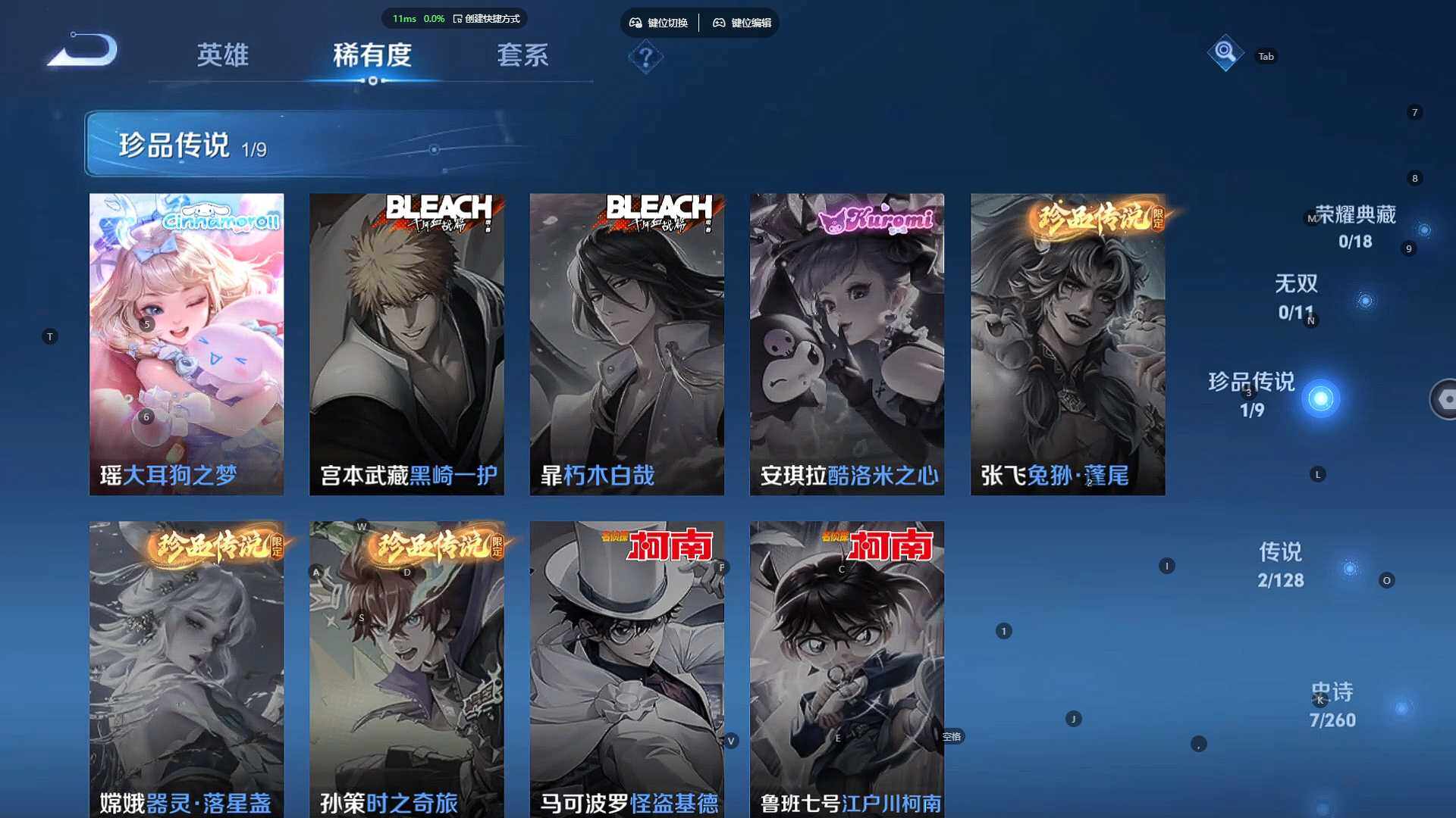 WZBSY3286735王者荣耀账号详情图8