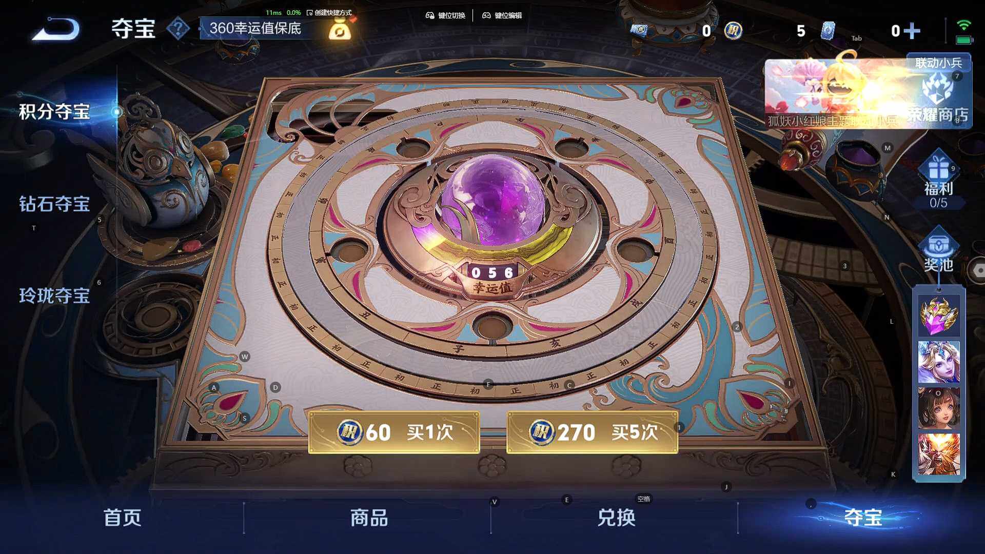 WZBSY3286735王者荣耀账号详情图13