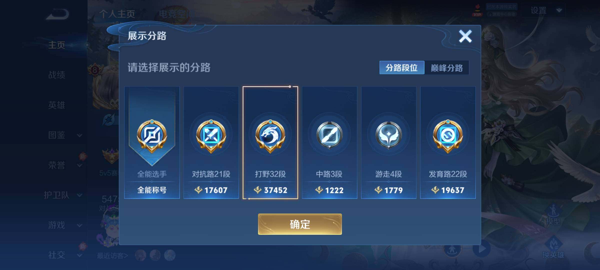 WZCMY3287114王者荣耀账号详情图4