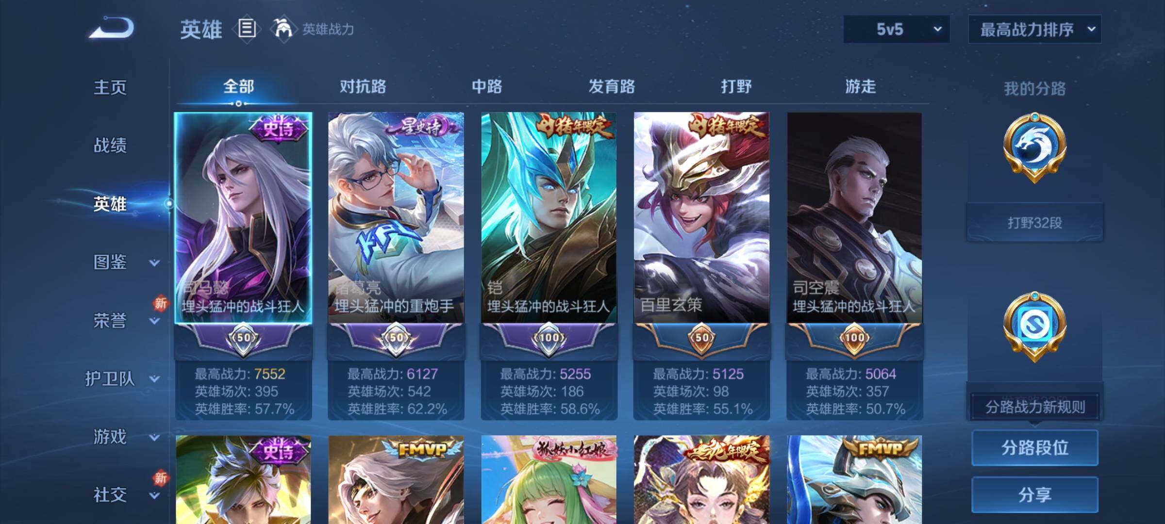 WZCMY3287114王者荣耀账号详情图3