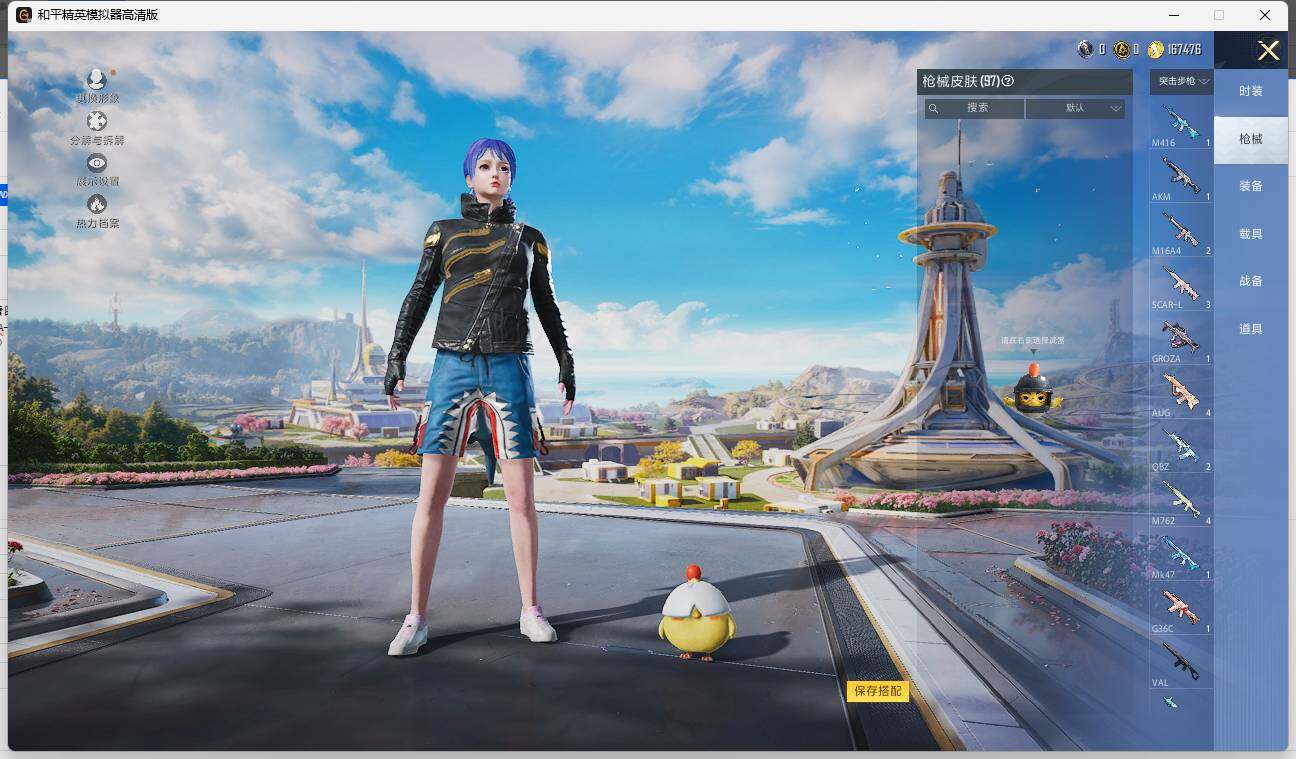 HPLE3333814和平精英账号详情图7