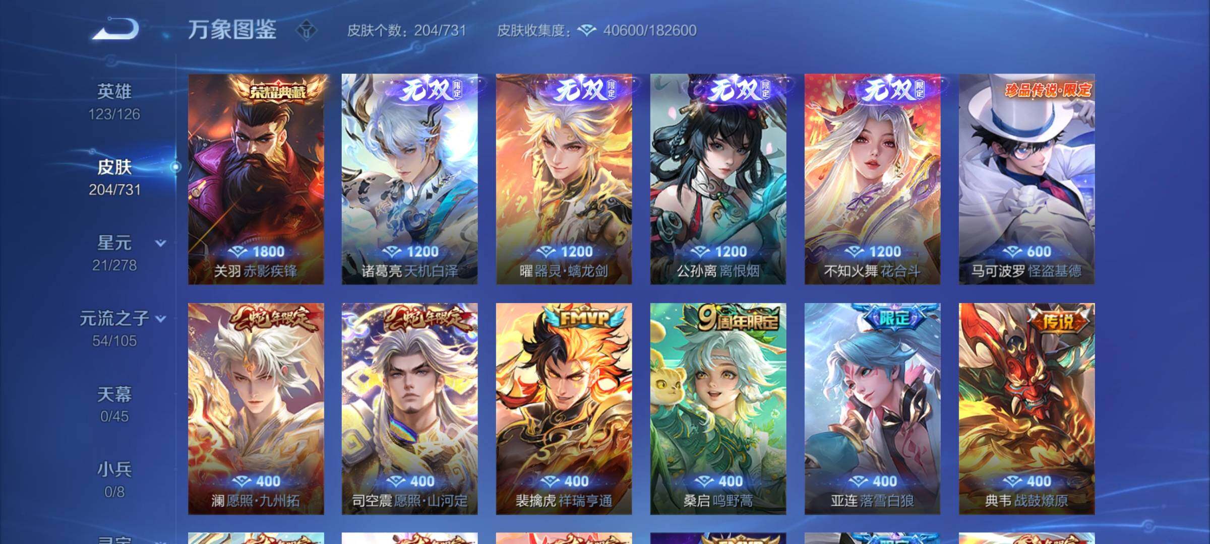 WZCMY3287114王者荣耀账号详情图8