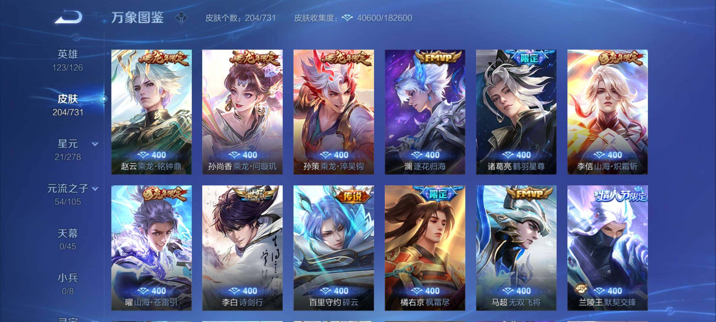 WZCMY3287114王者荣耀账号详情图9