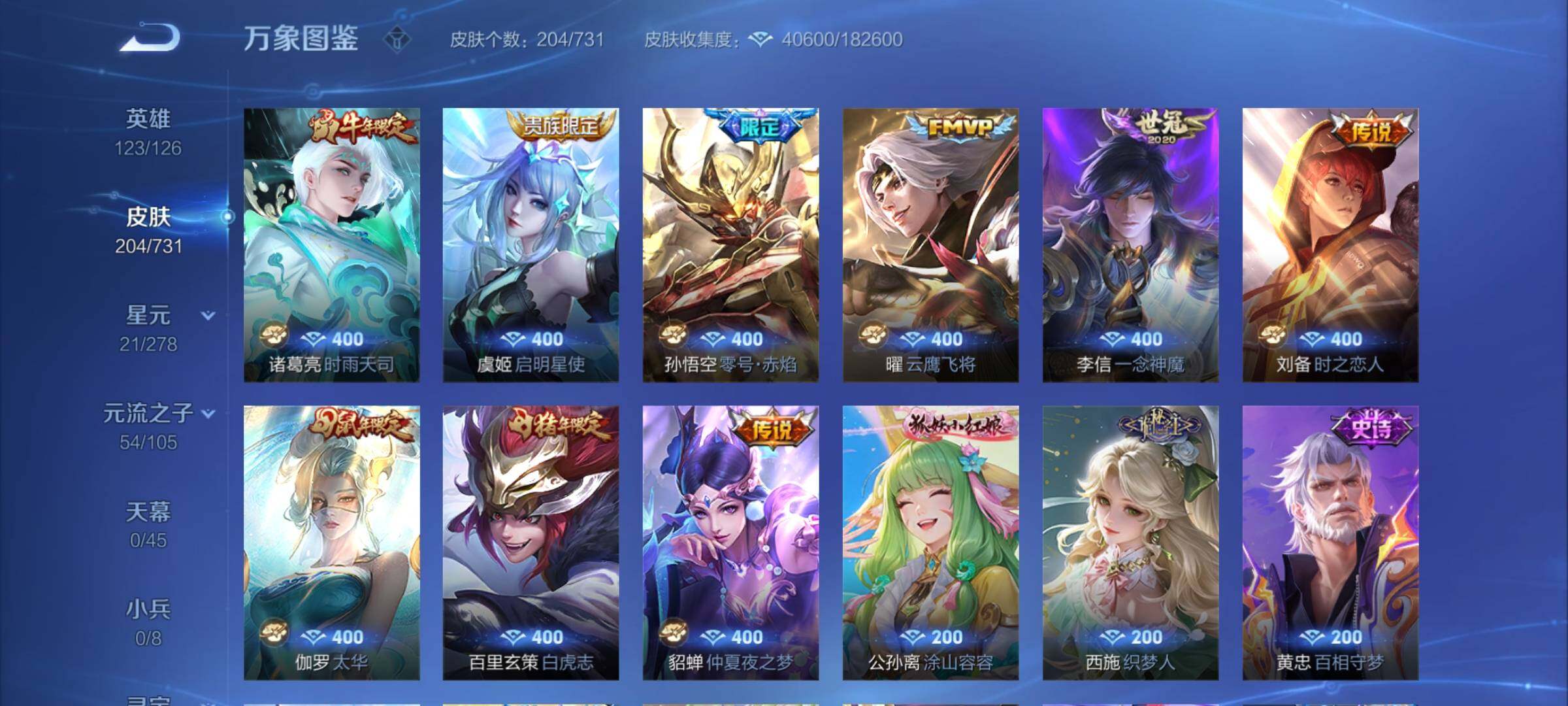 WZCMY3287114王者荣耀账号详情图10