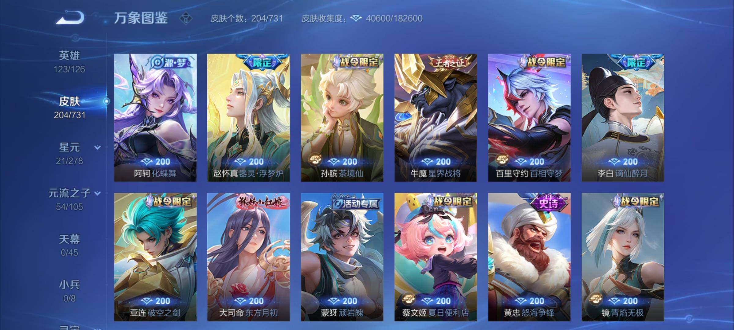 WZCMY3287114王者荣耀账号详情图11