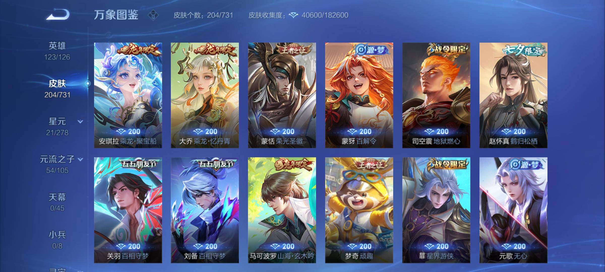 WZCMY3287114王者荣耀账号详情图12