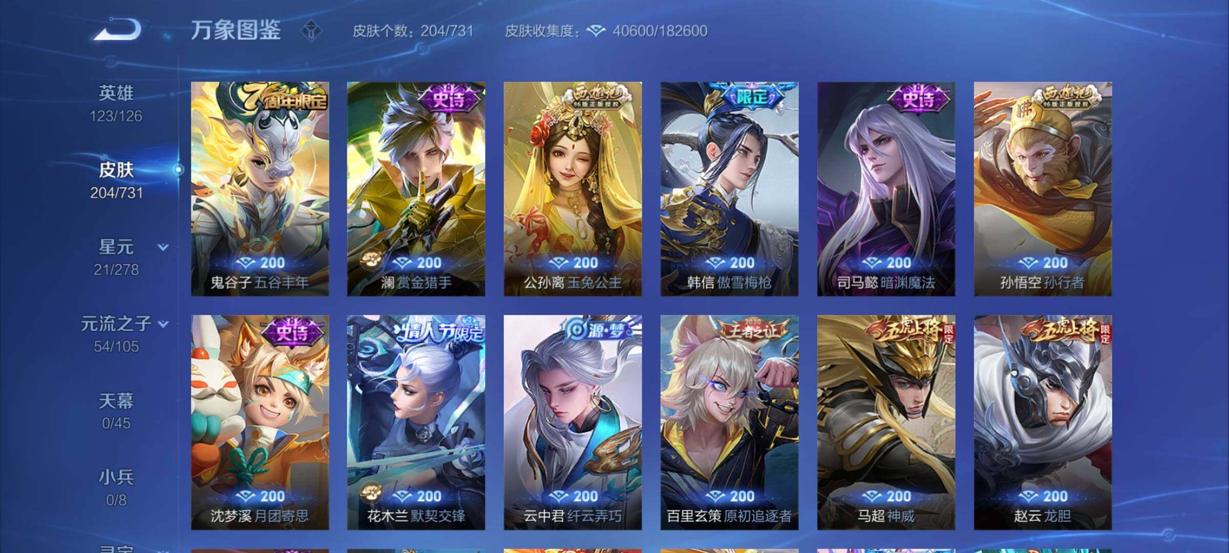 WZCMY3287114王者荣耀账号详情图13