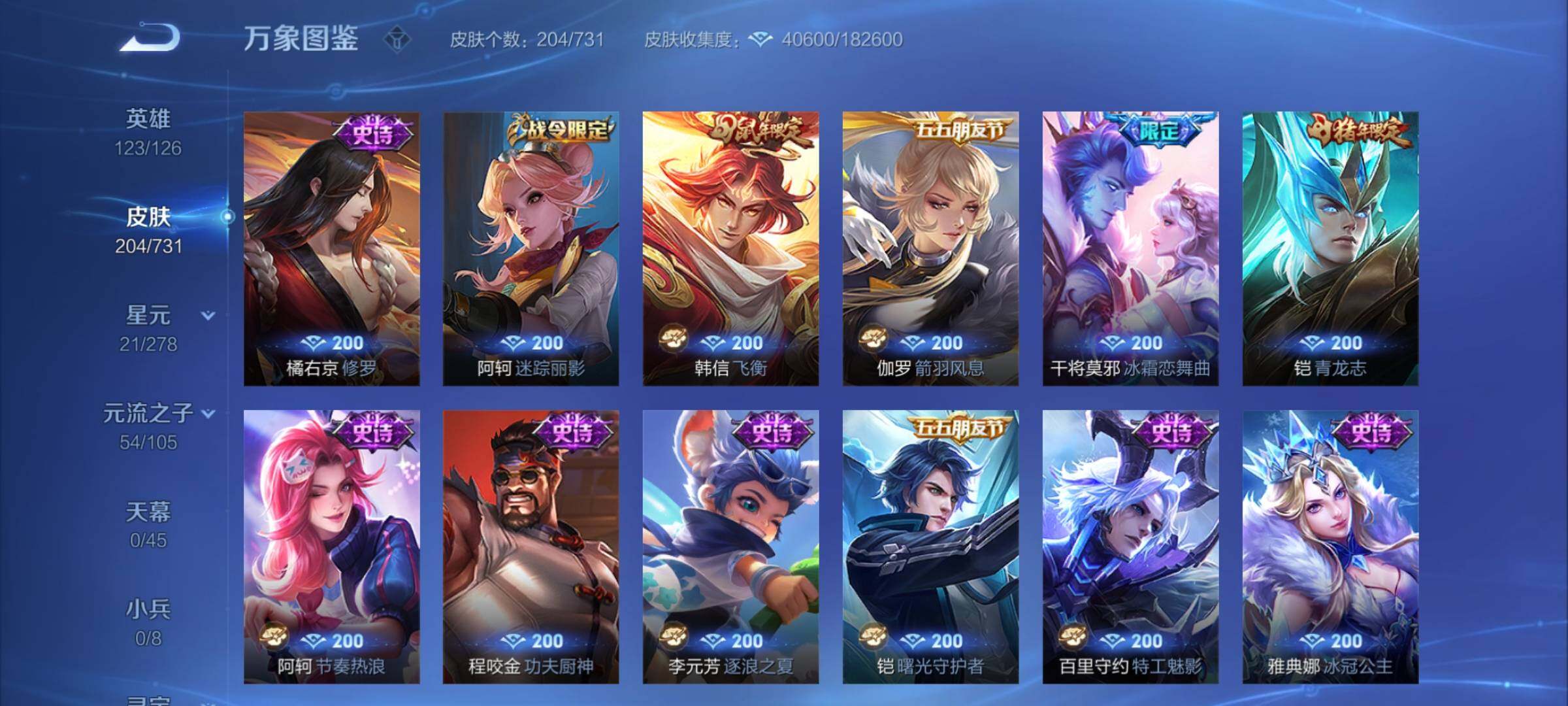 WZCMY3287114王者荣耀账号详情图14