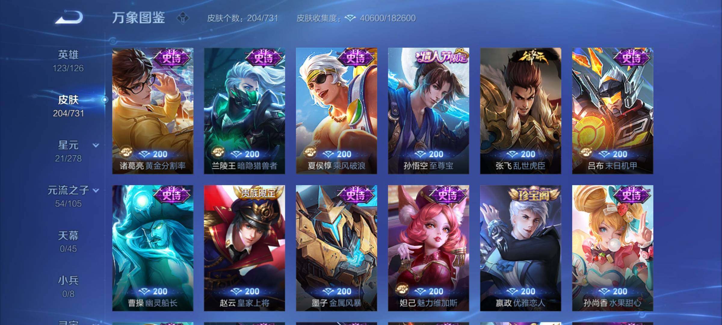 WZCMY3287114王者荣耀账号详情图15