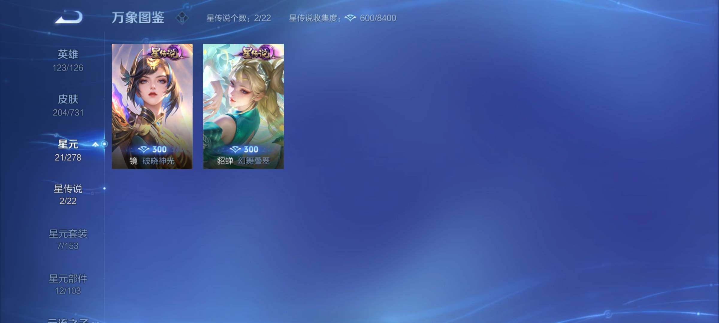WZCMY3287114王者荣耀账号详情图16