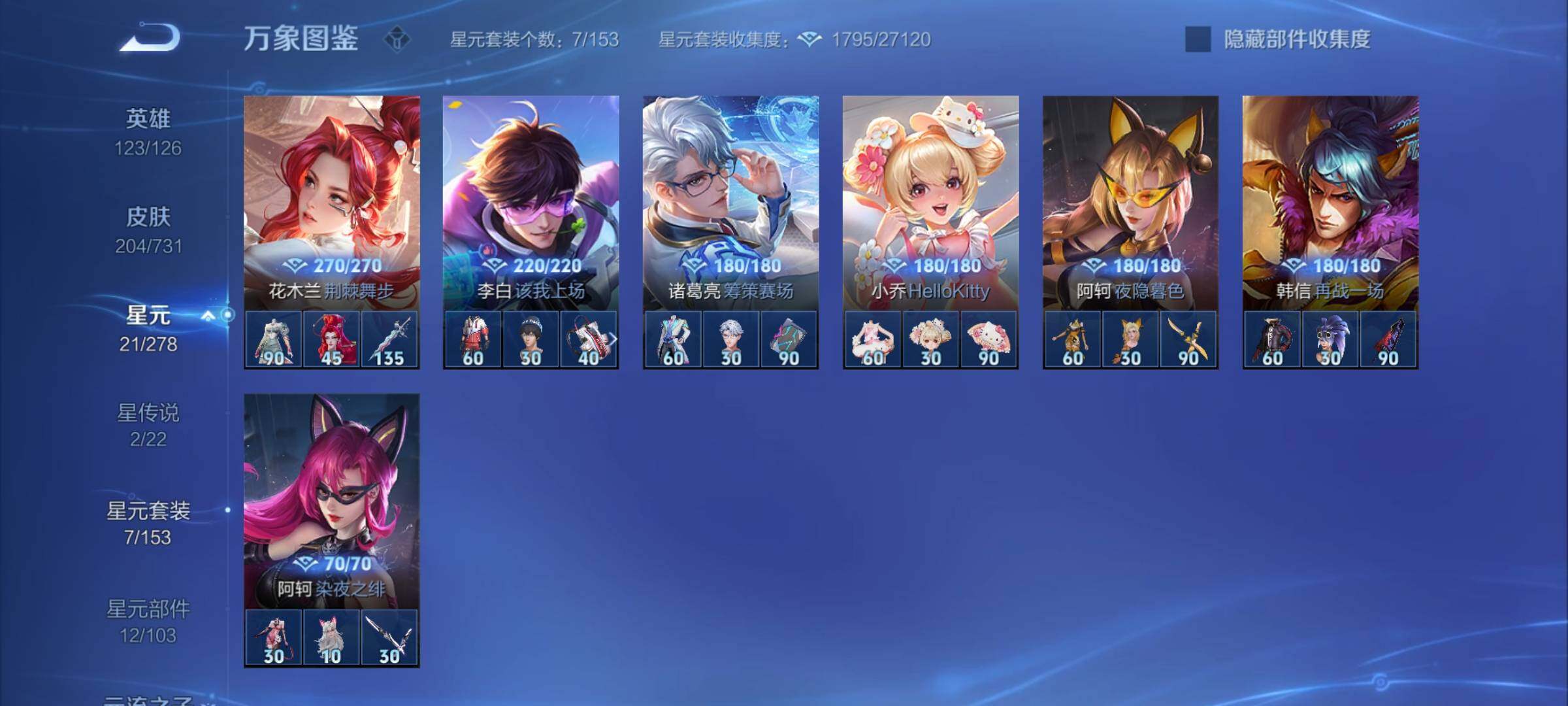WZCMY3287114王者荣耀账号详情图19