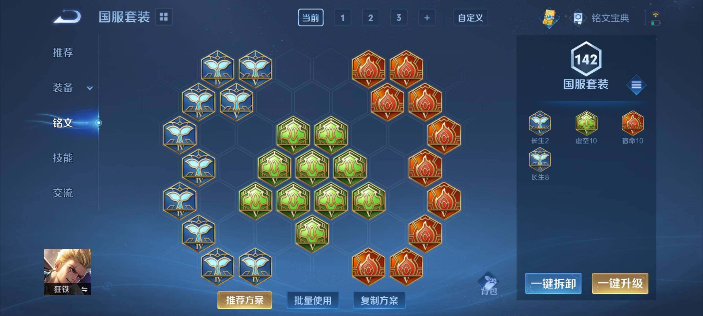 WZCMY3287114王者荣耀账号详情图20