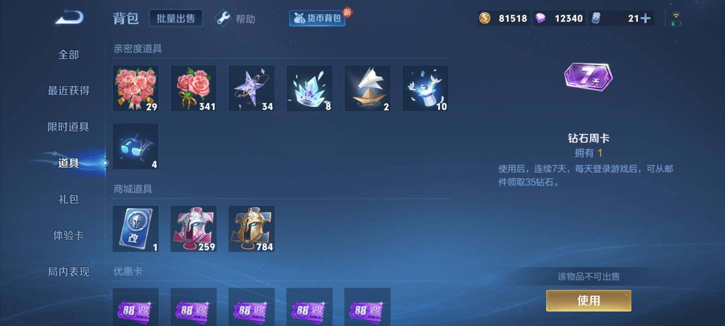WZCMY3287114王者荣耀账号详情图21