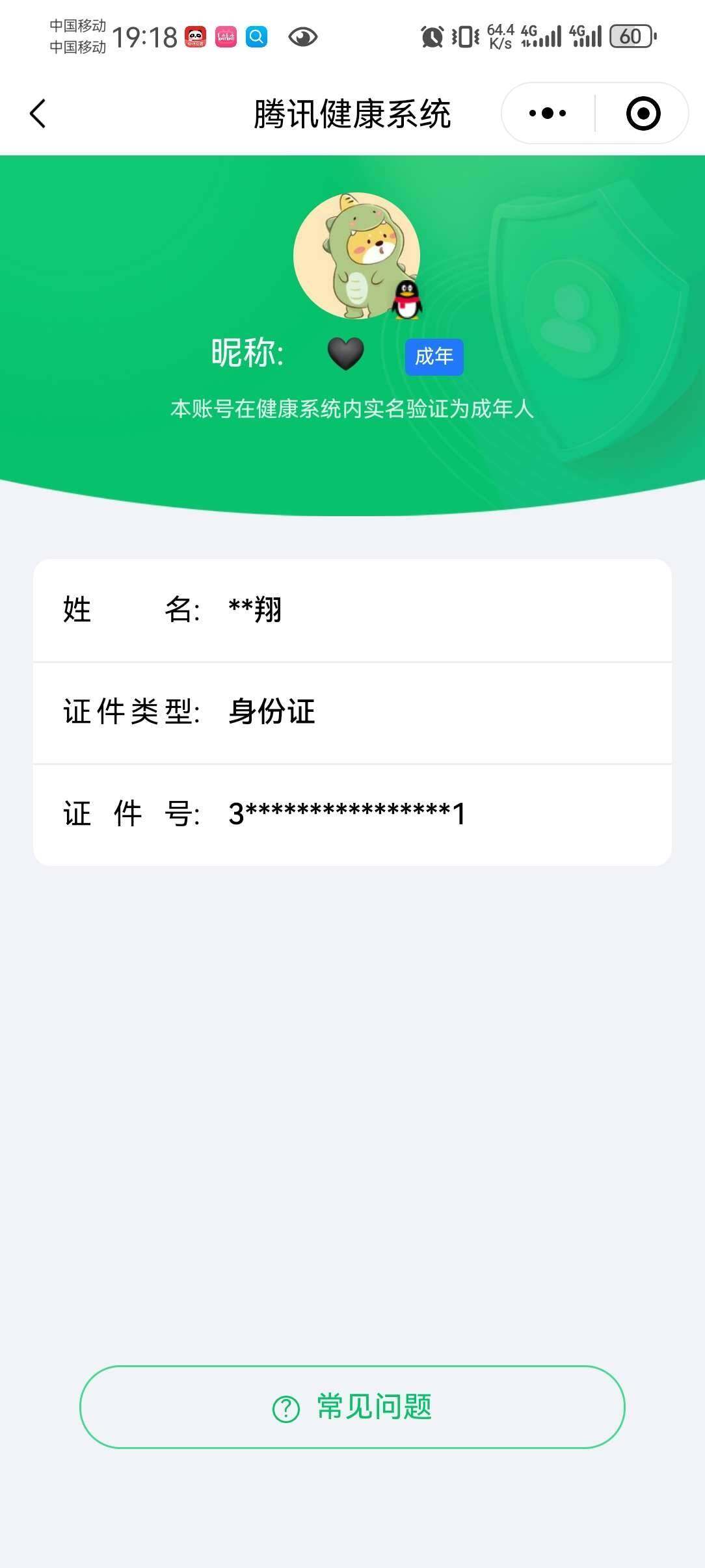 HP0345624和平精英账号详情图6