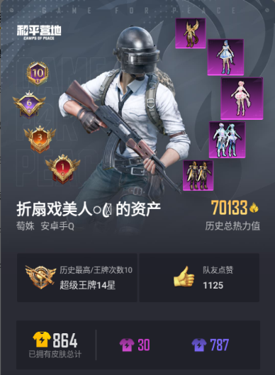 HP0345624和平精英账号详情图7