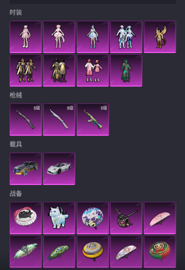 HP0345624和平精英账号详情图8