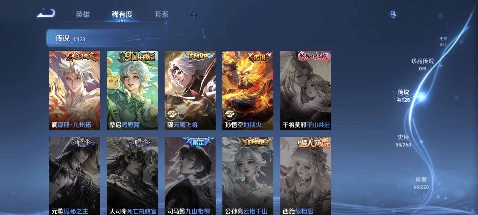 WZEY3284848王者荣耀账号详情图9 WZEY3284848王者荣耀账号详情图9