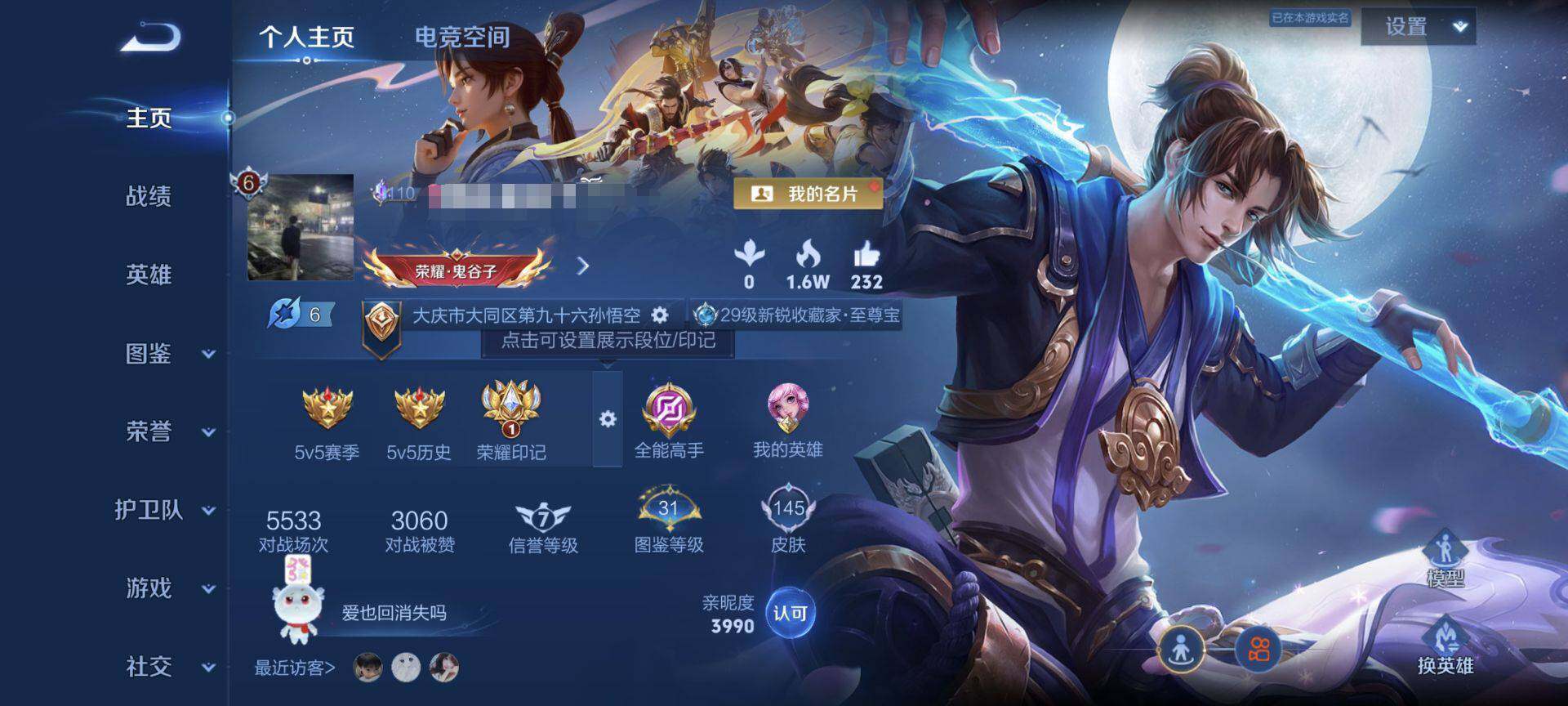 WZEY3284848王者荣耀账号详情图5 WZEY3284848王者荣耀账号详情图5