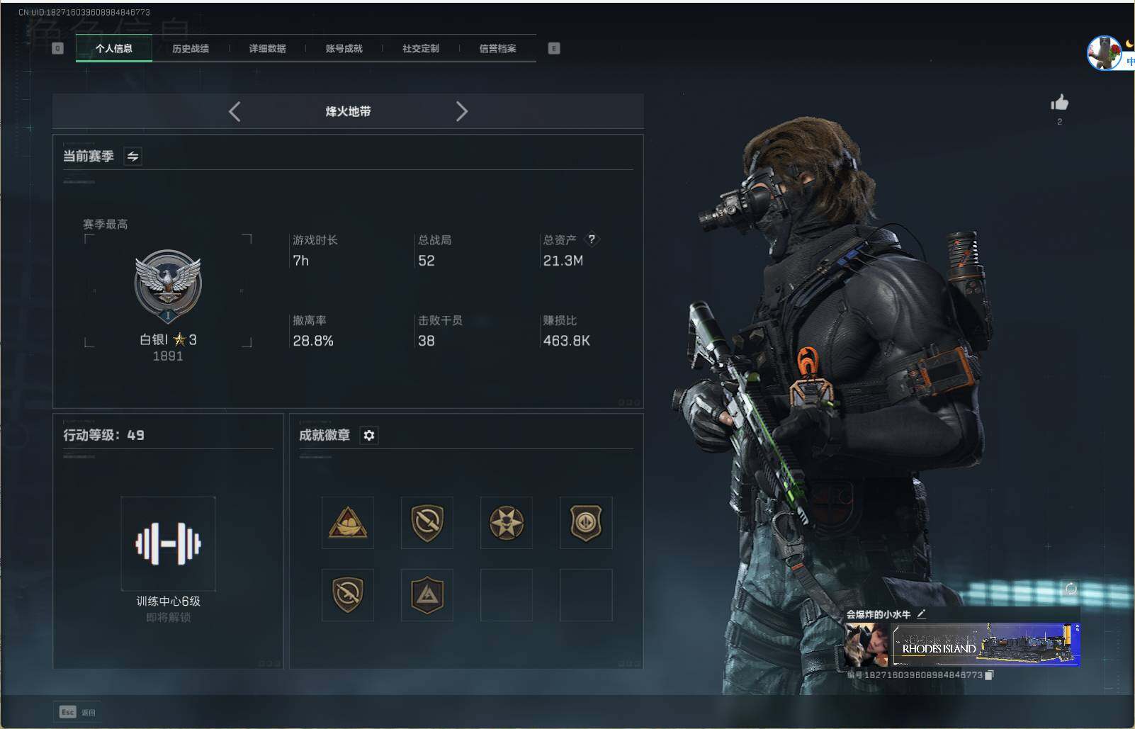 SJZEY332106三角洲行动账号详情图3