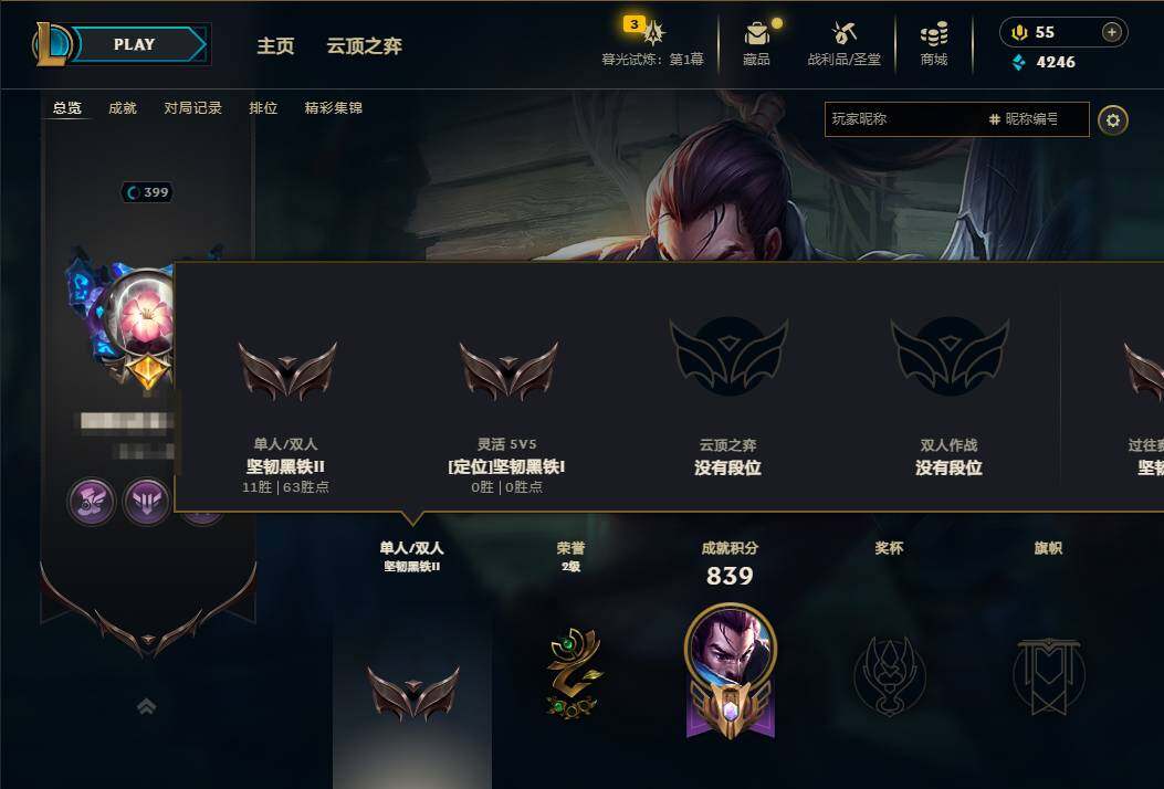LOLEY312593英雄联盟账号详情图8