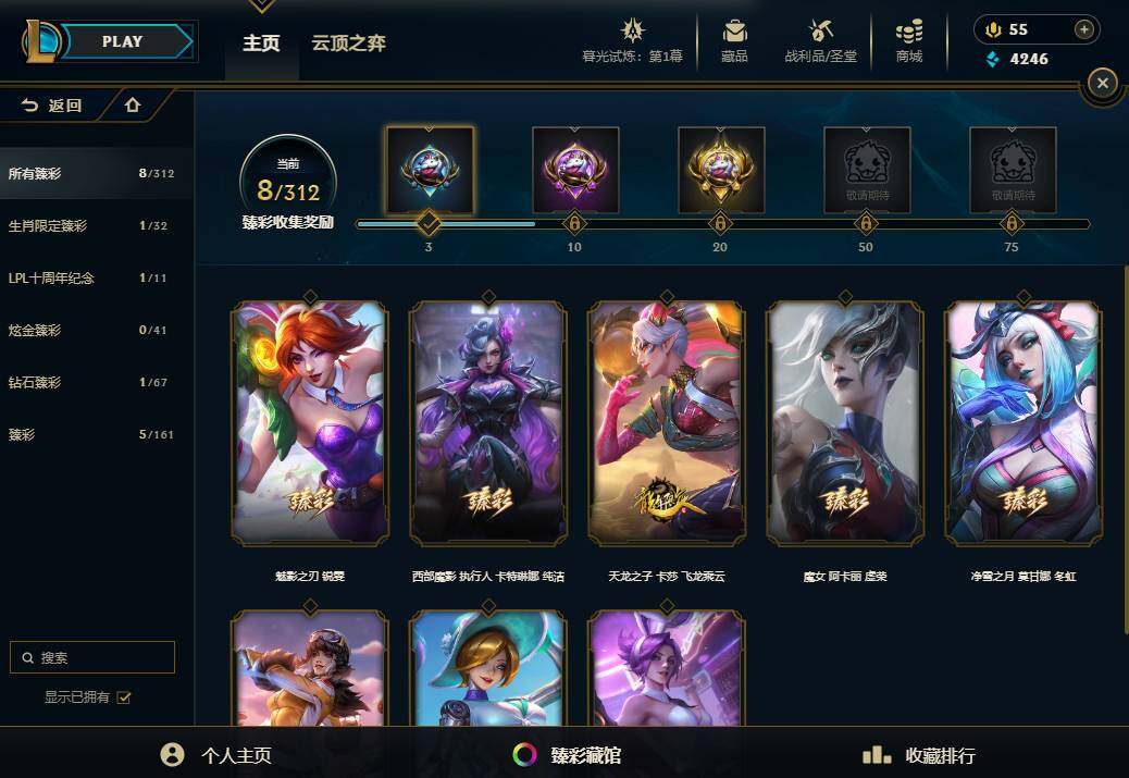 LOLEY312593英雄联盟账号详情图9