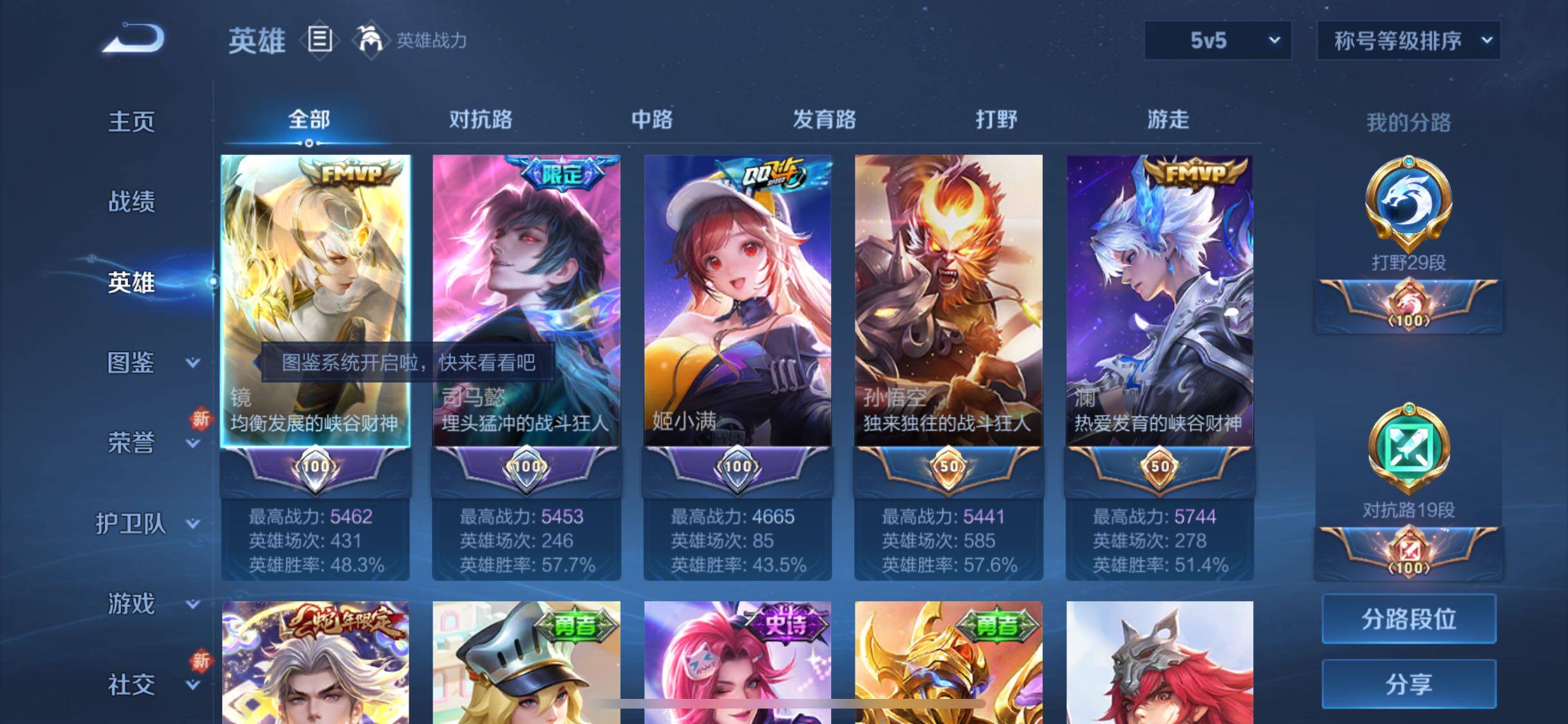 WZYXS3289540王者荣耀账号详情图4