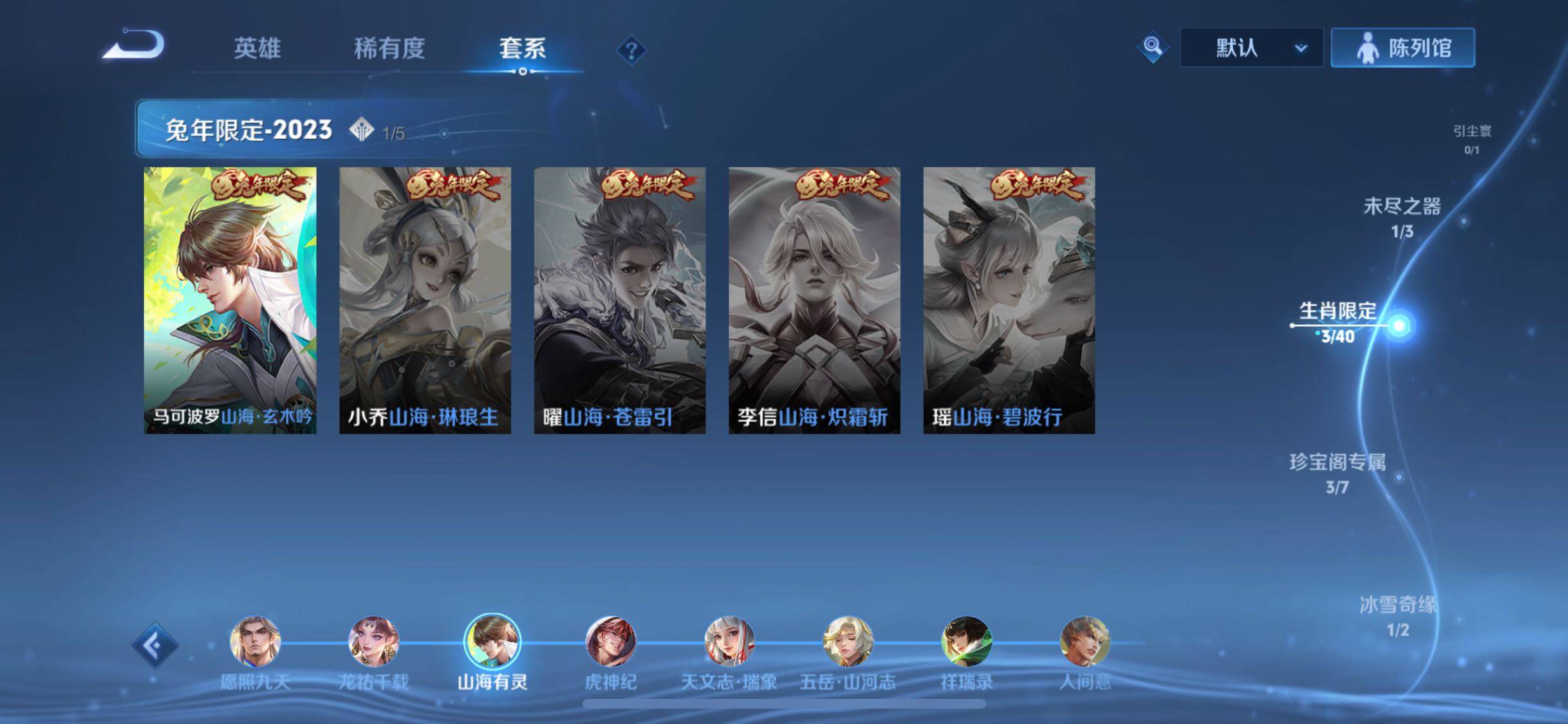 WZYXS3289540王者荣耀账号详情图7