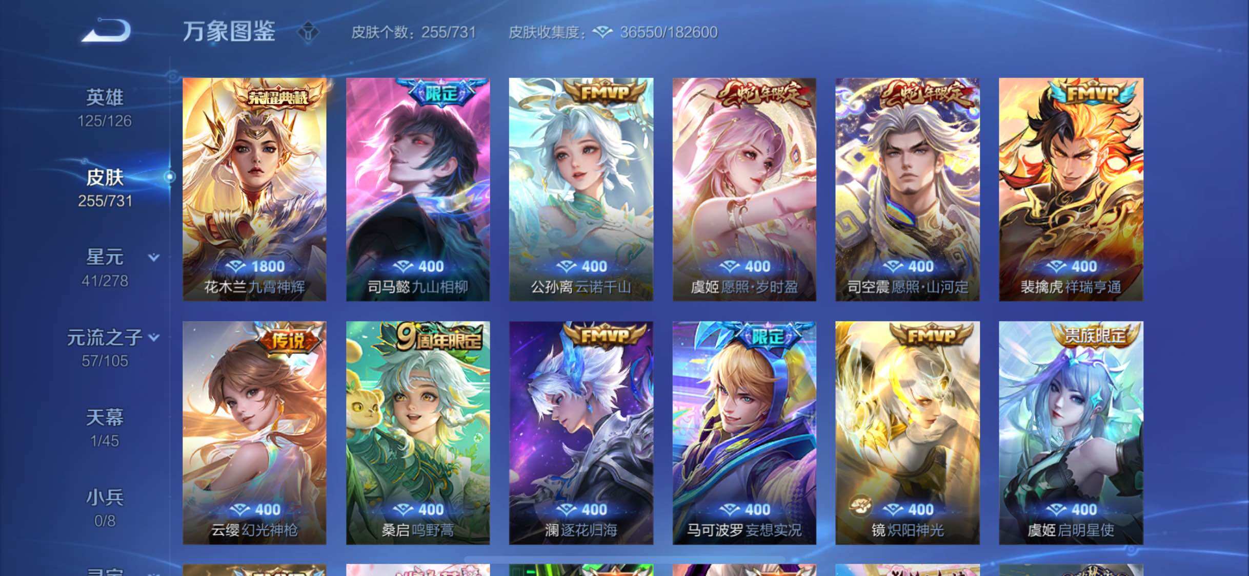 WZYXS3289540王者荣耀账号详情图8