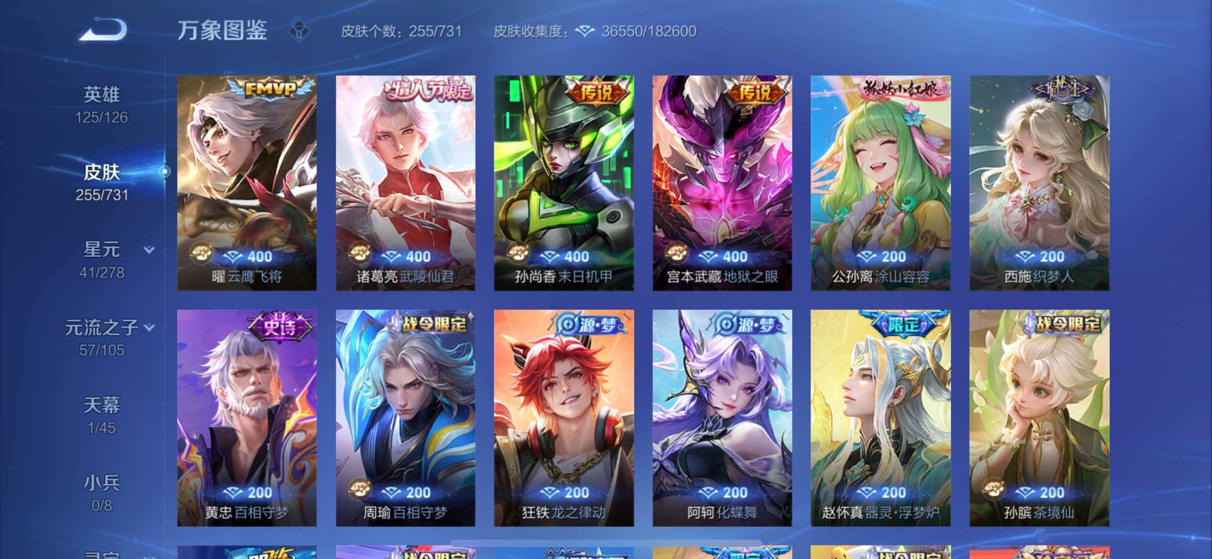 WZYXS3289540王者荣耀账号详情图9