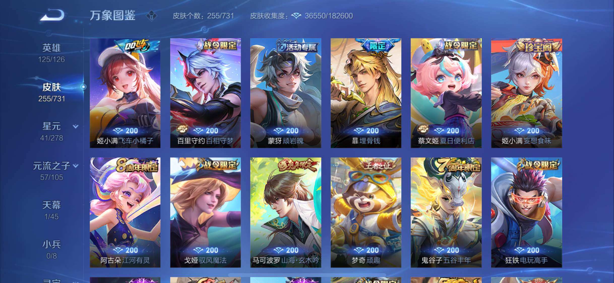WZYXS3289540王者荣耀账号详情图10
