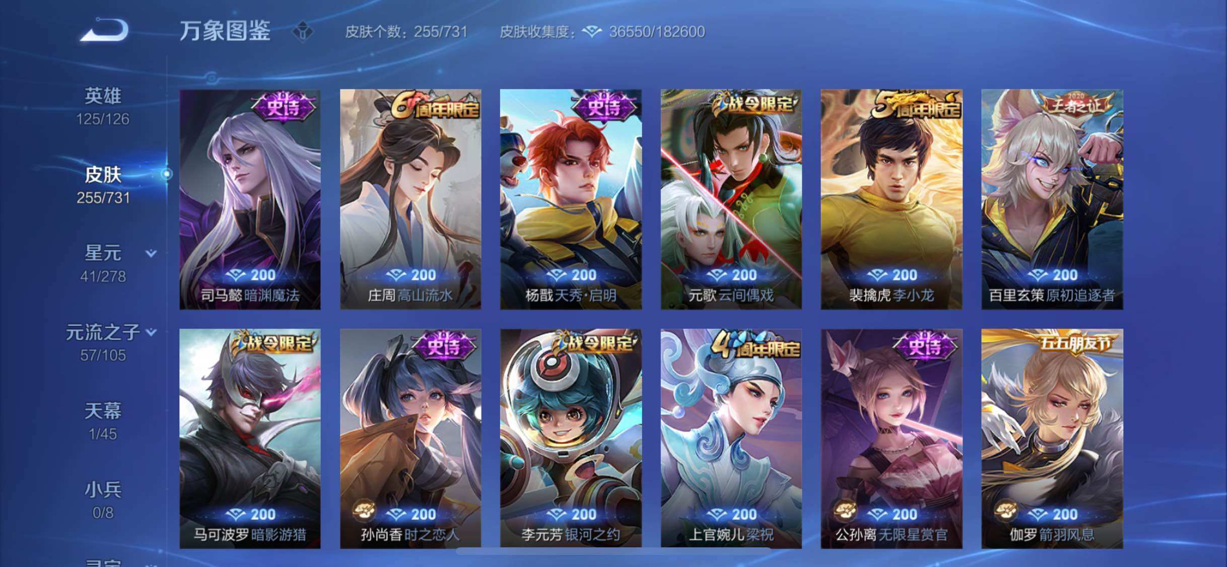 WZYXS3289540王者荣耀账号详情图11