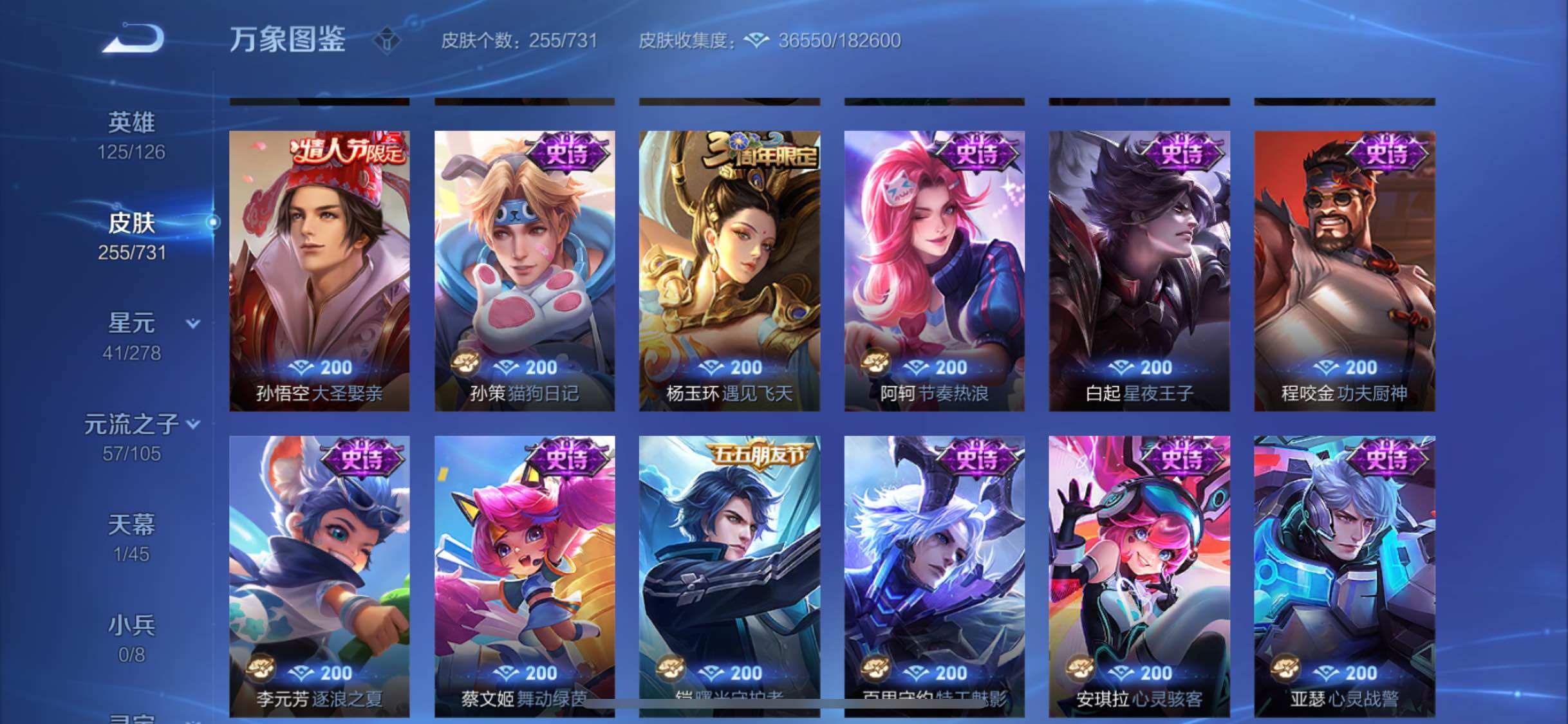 WZYXS3289540王者荣耀账号详情图12