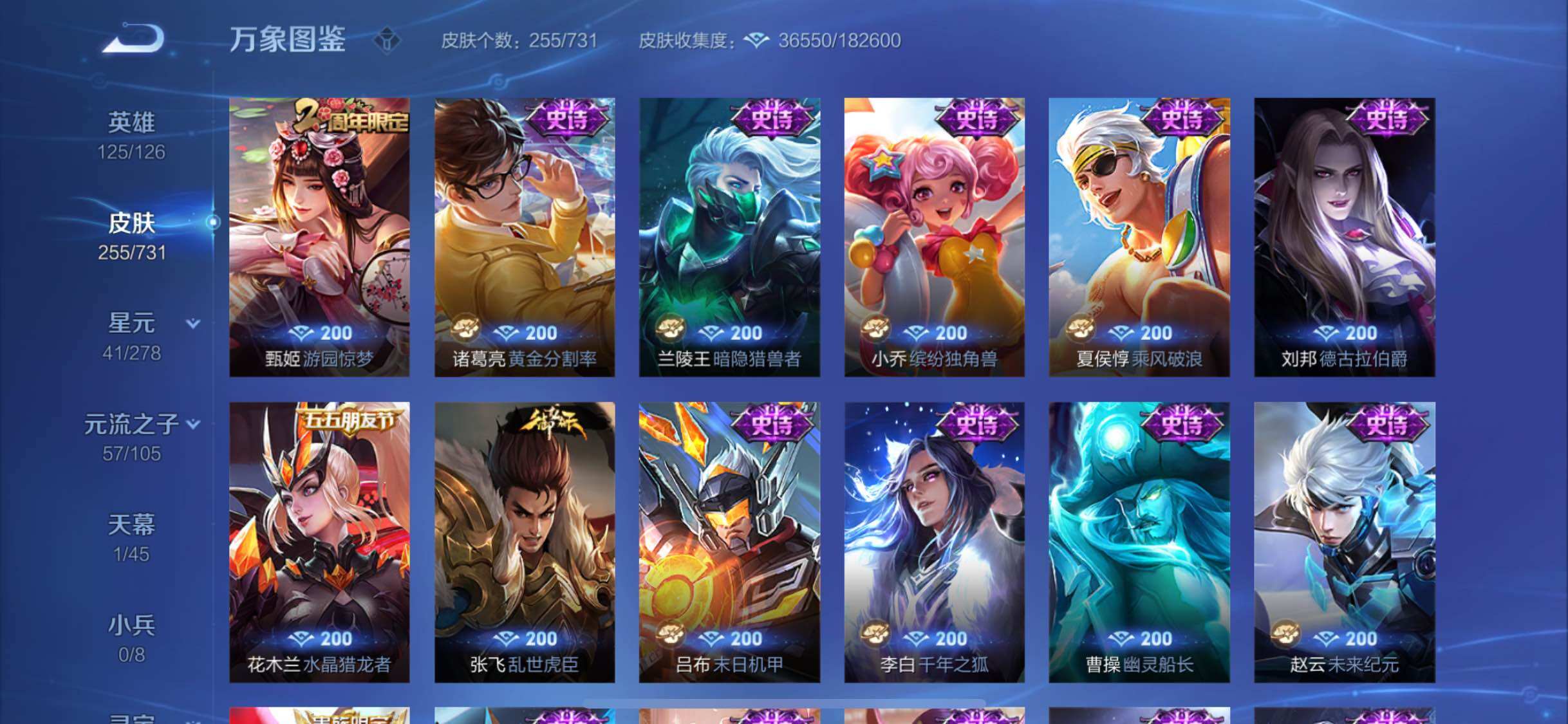 WZYXS3289540王者荣耀账号详情图13