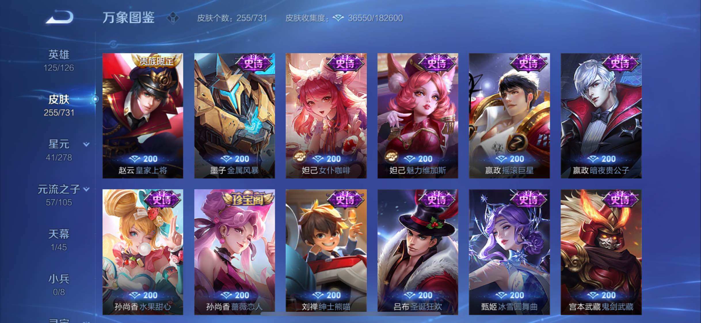 WZYXS3289540王者荣耀账号详情图14