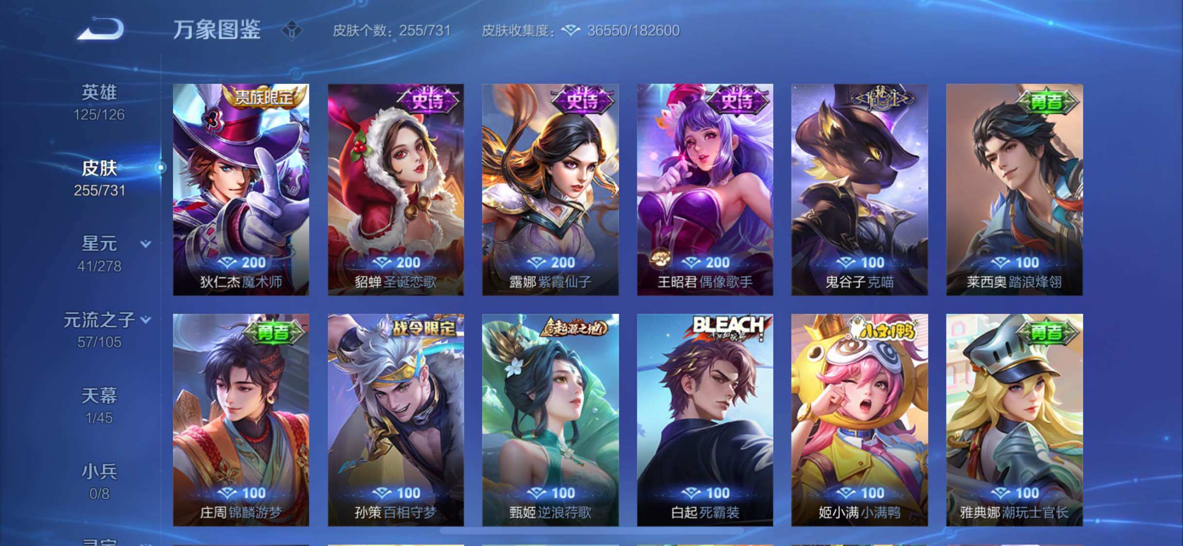 WZYXS3289540王者荣耀账号详情图15