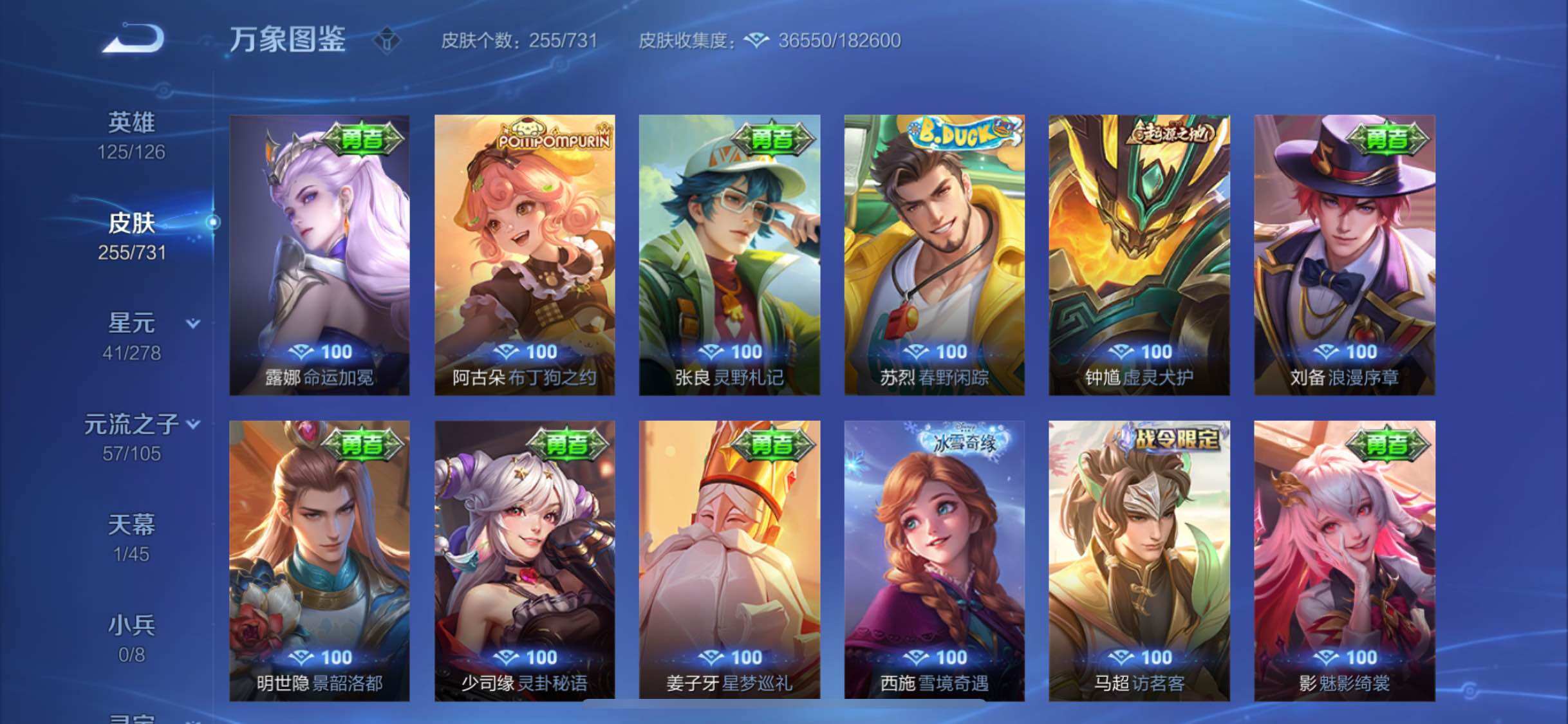 WZYXS3289540王者荣耀账号详情图16