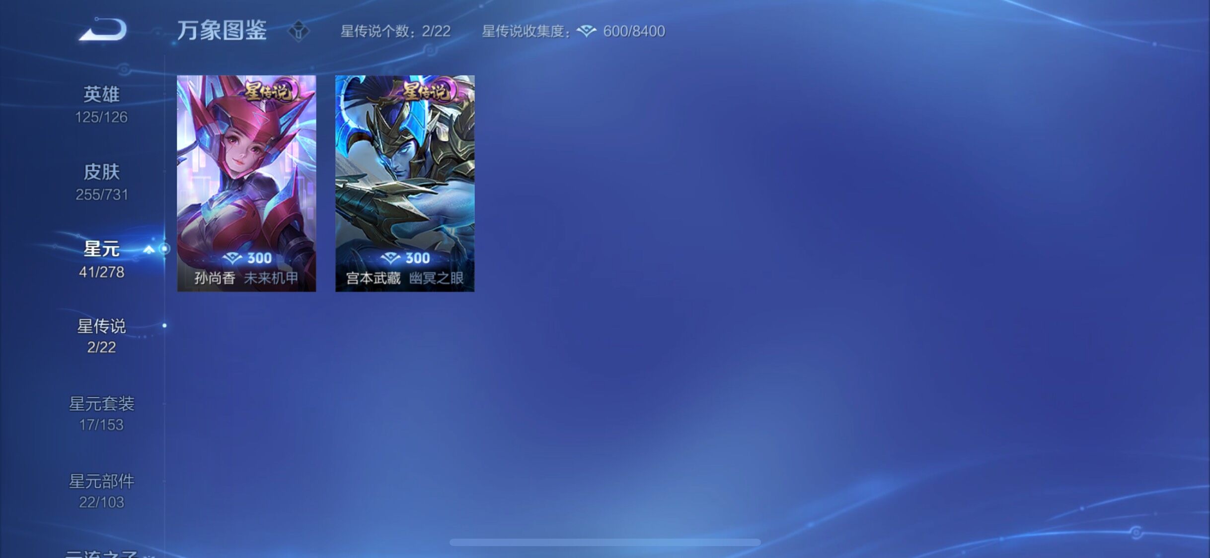 WZYXS3289540王者荣耀账号详情图17