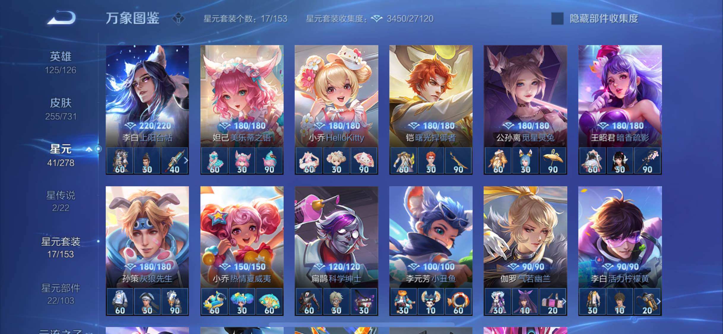 WZYXS3289540王者荣耀账号详情图18