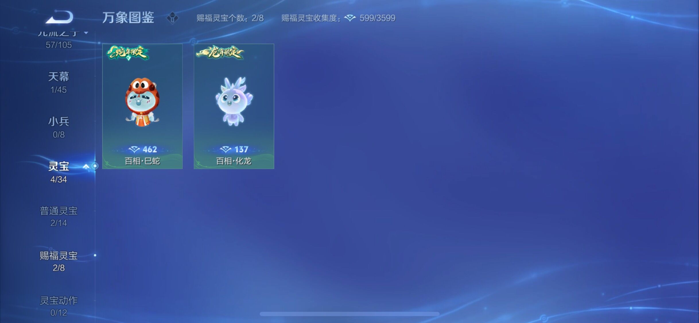 WZYXS3289540王者荣耀账号详情图22