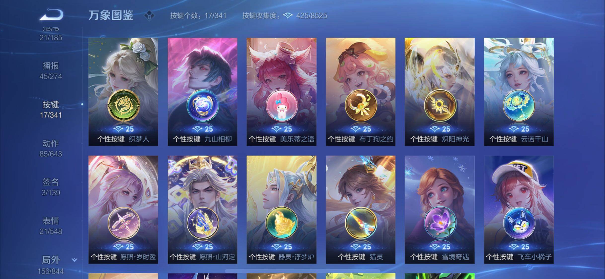 WZYXS3289540王者荣耀账号详情图23