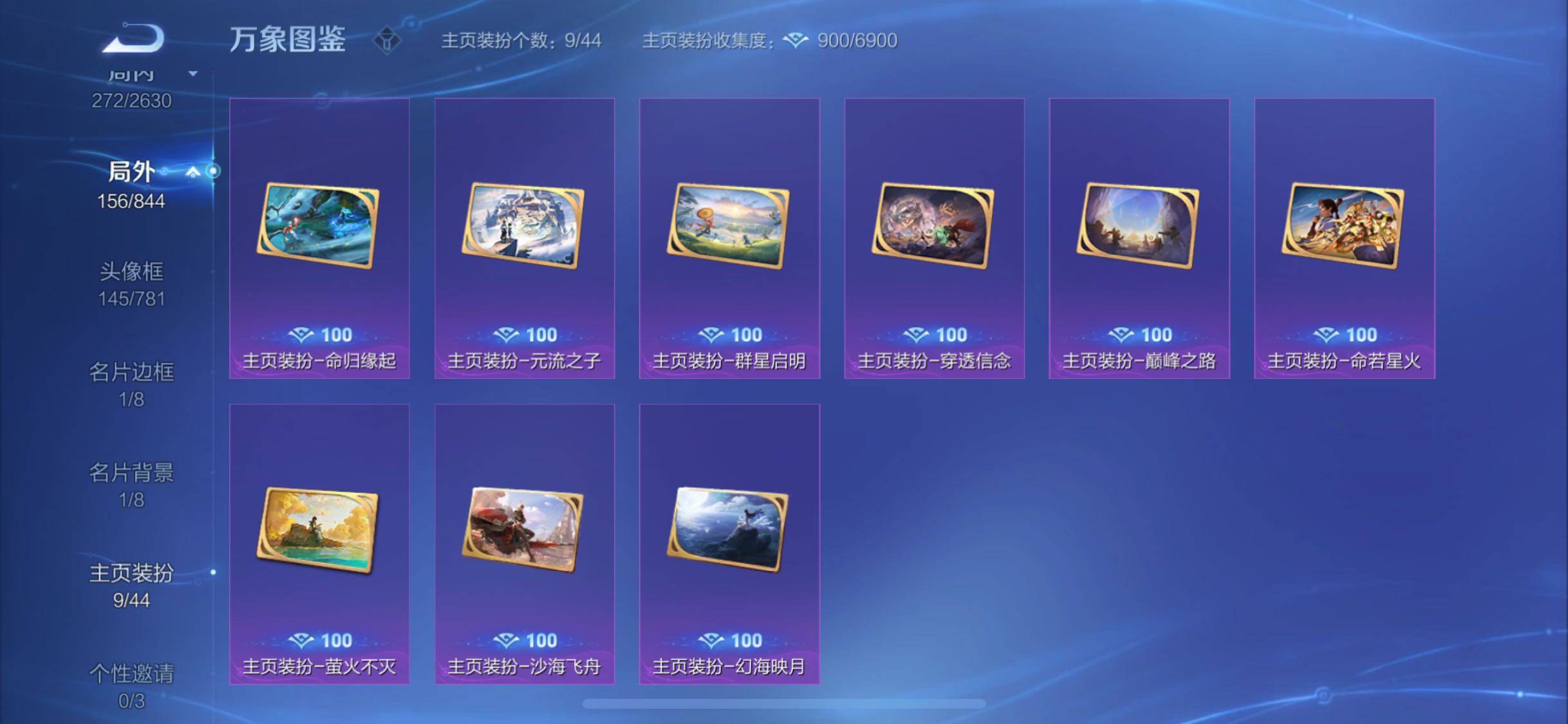 WZYXS3289540王者荣耀账号详情图24