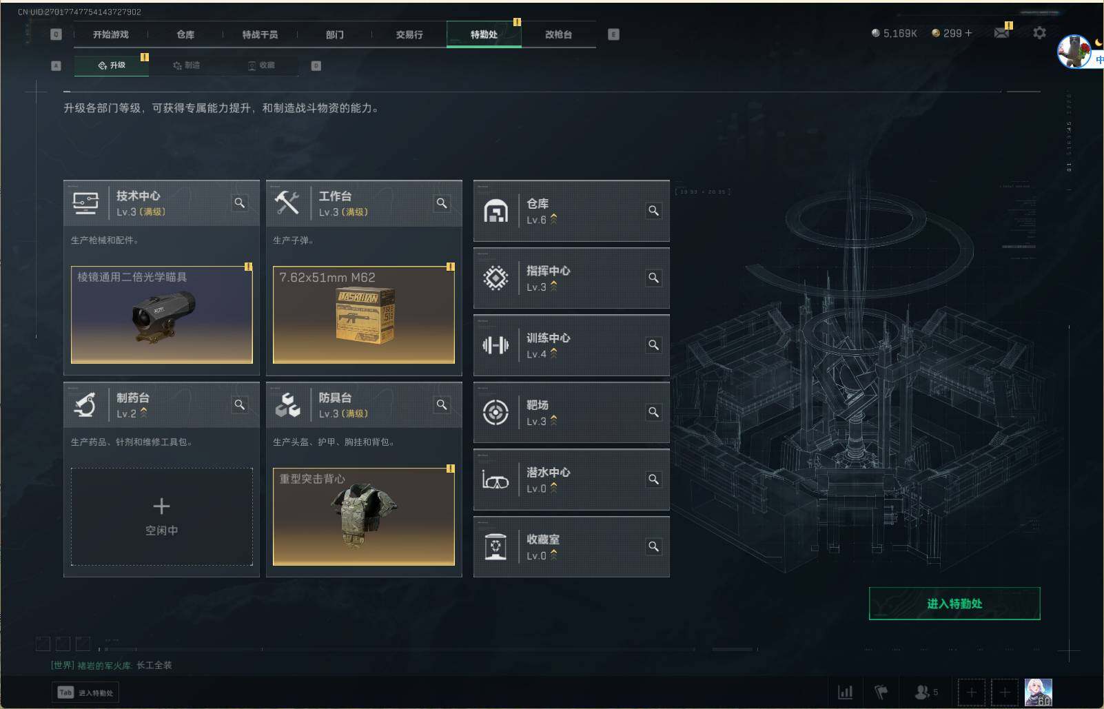 SJZEY332113三角洲行动账号详情图3