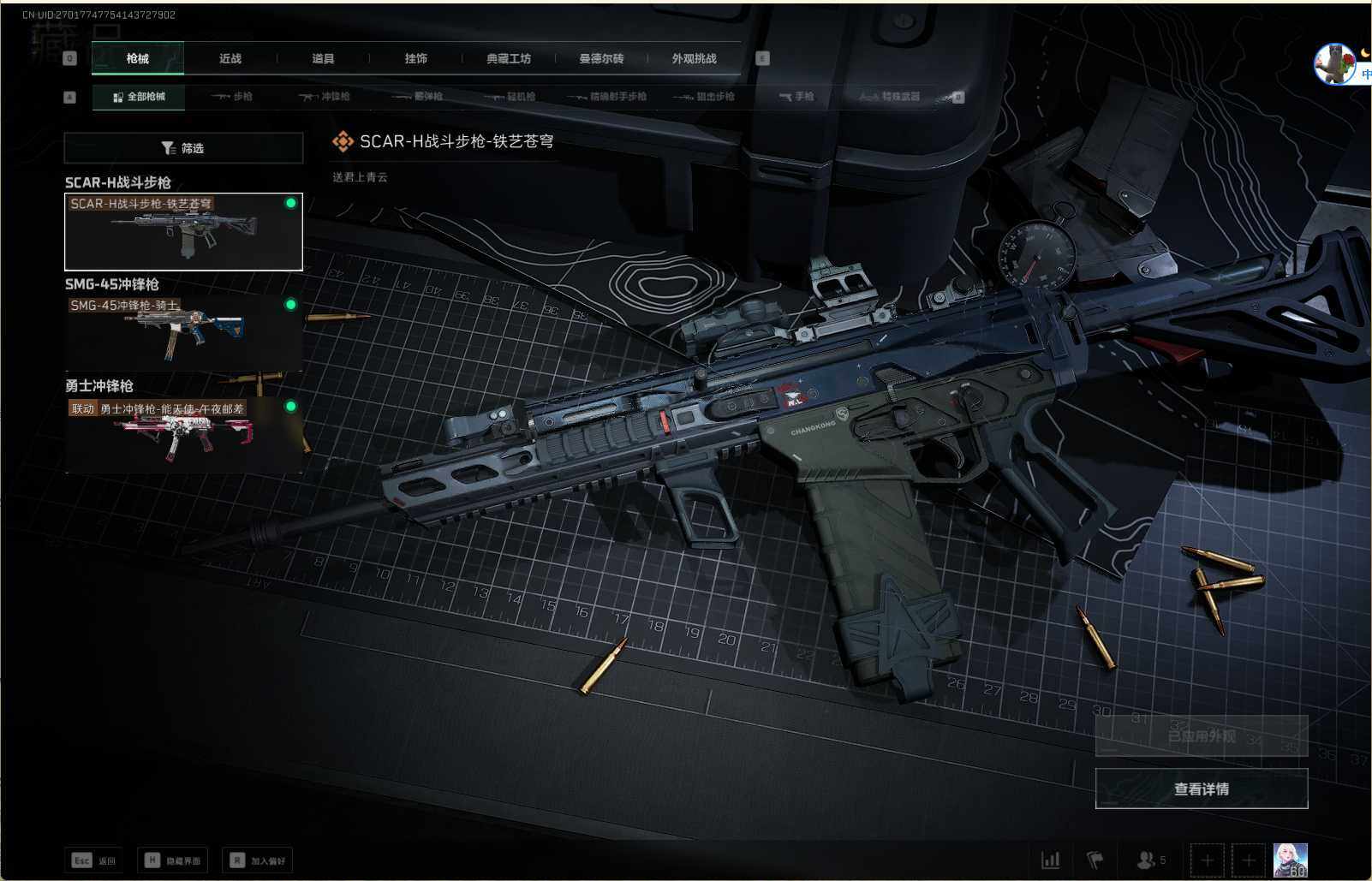 SJZEY332113三角洲行动账号详情图5