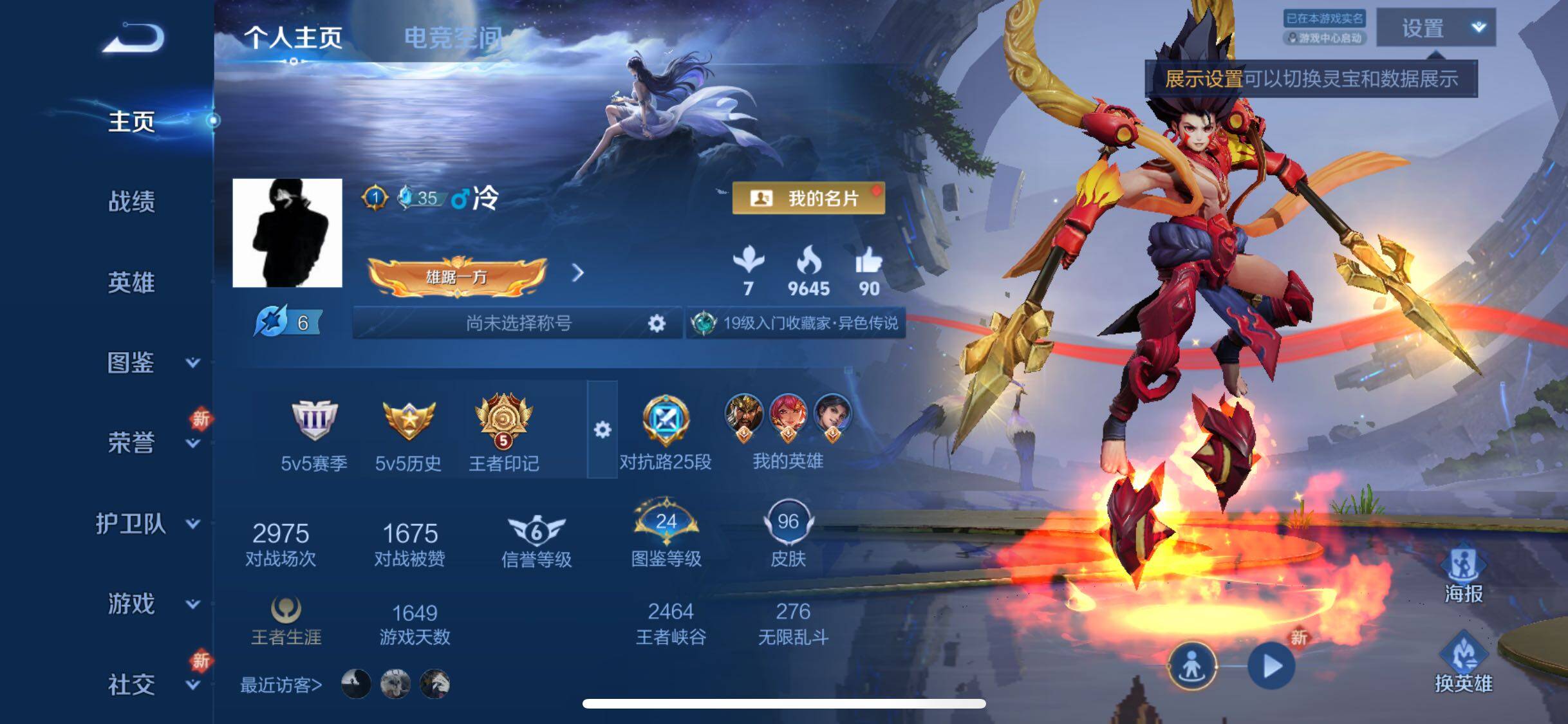 WZYXS3289542王者荣耀账号详情图2