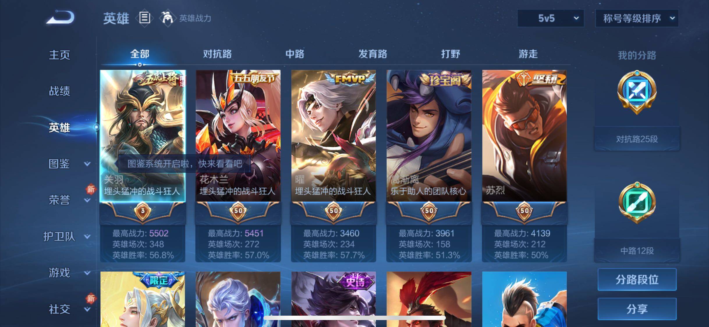WZYXS3289542王者荣耀账号详情图3