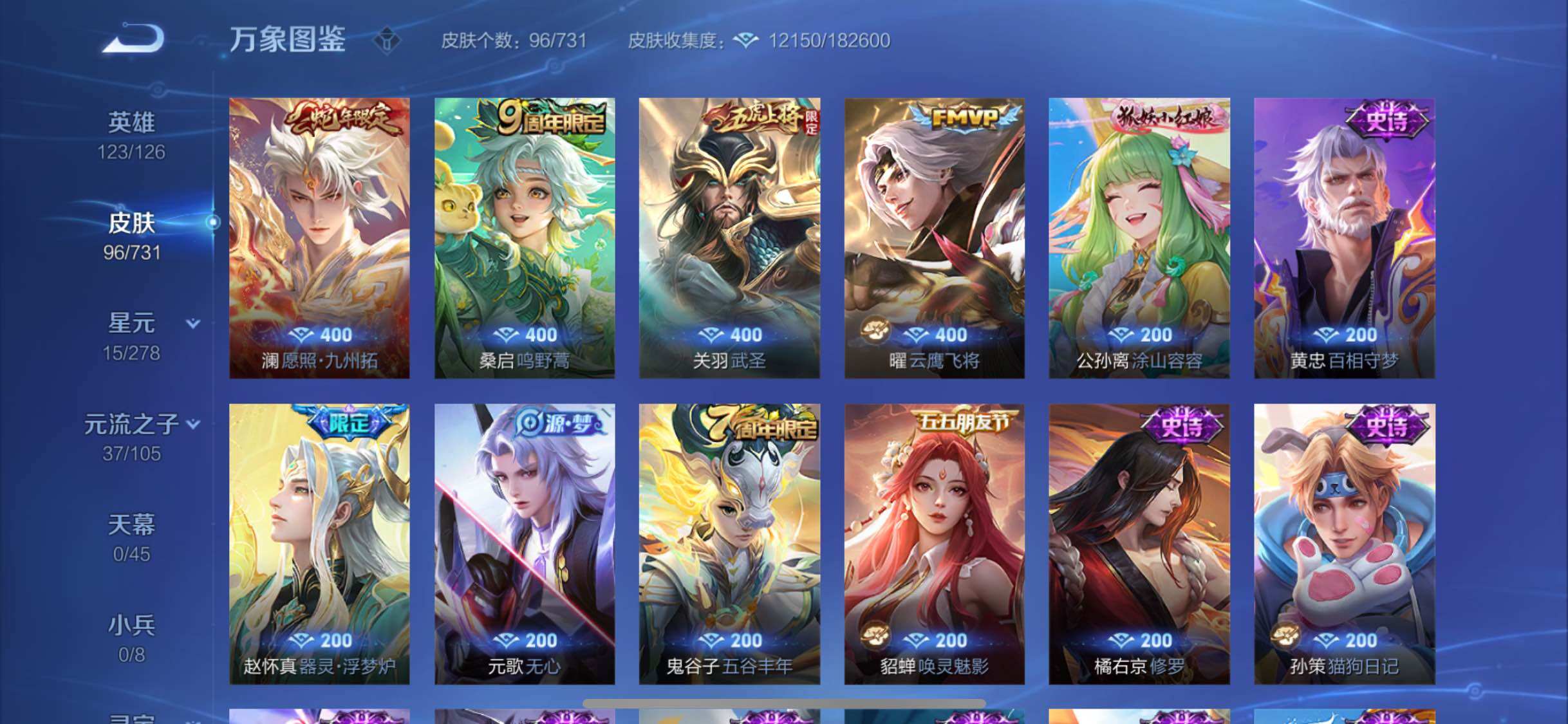 WZYXS3289542王者荣耀账号详情图6