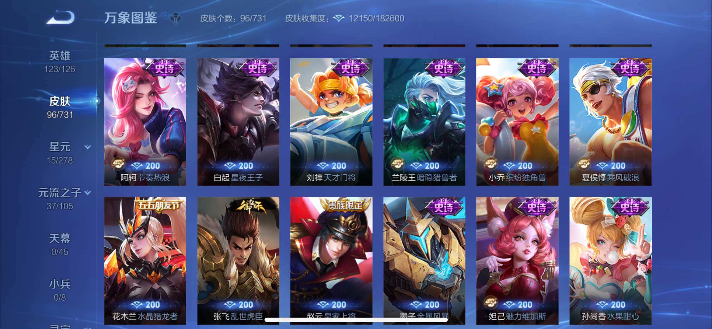 WZYXS3289542王者荣耀账号详情图7