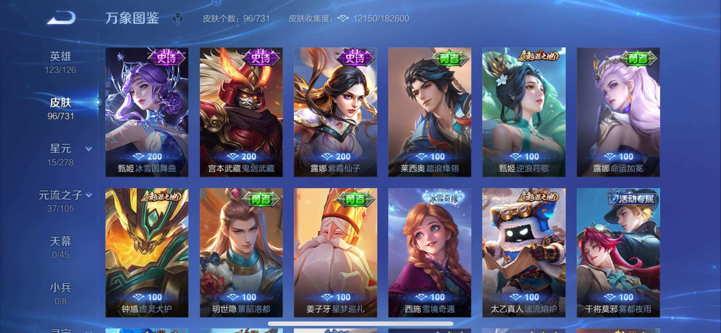 WZYXS3289542王者荣耀账号详情图8
