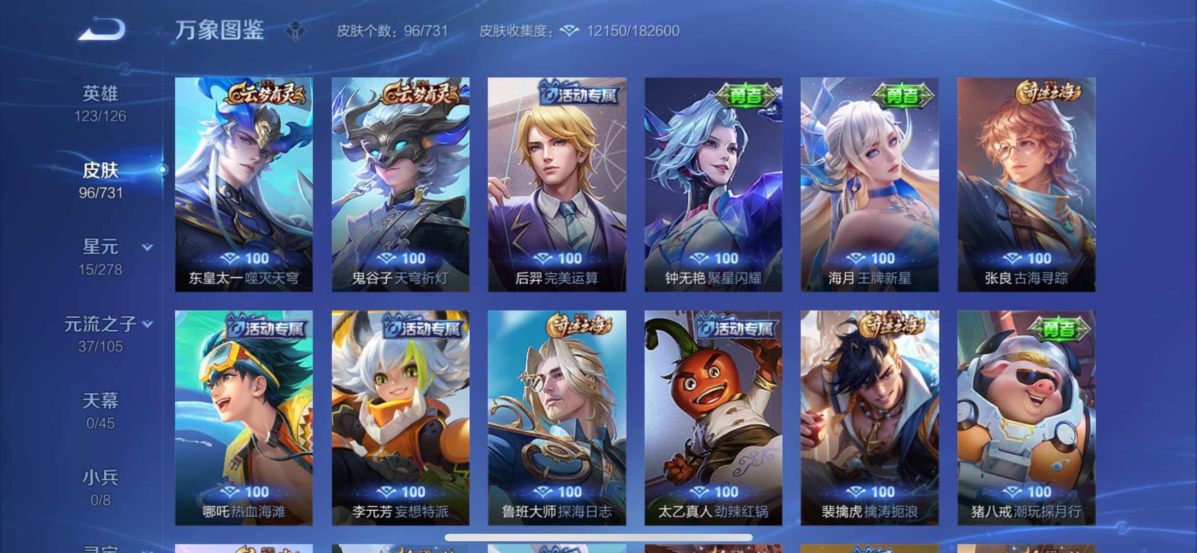WZYXS3289542王者荣耀账号详情图9