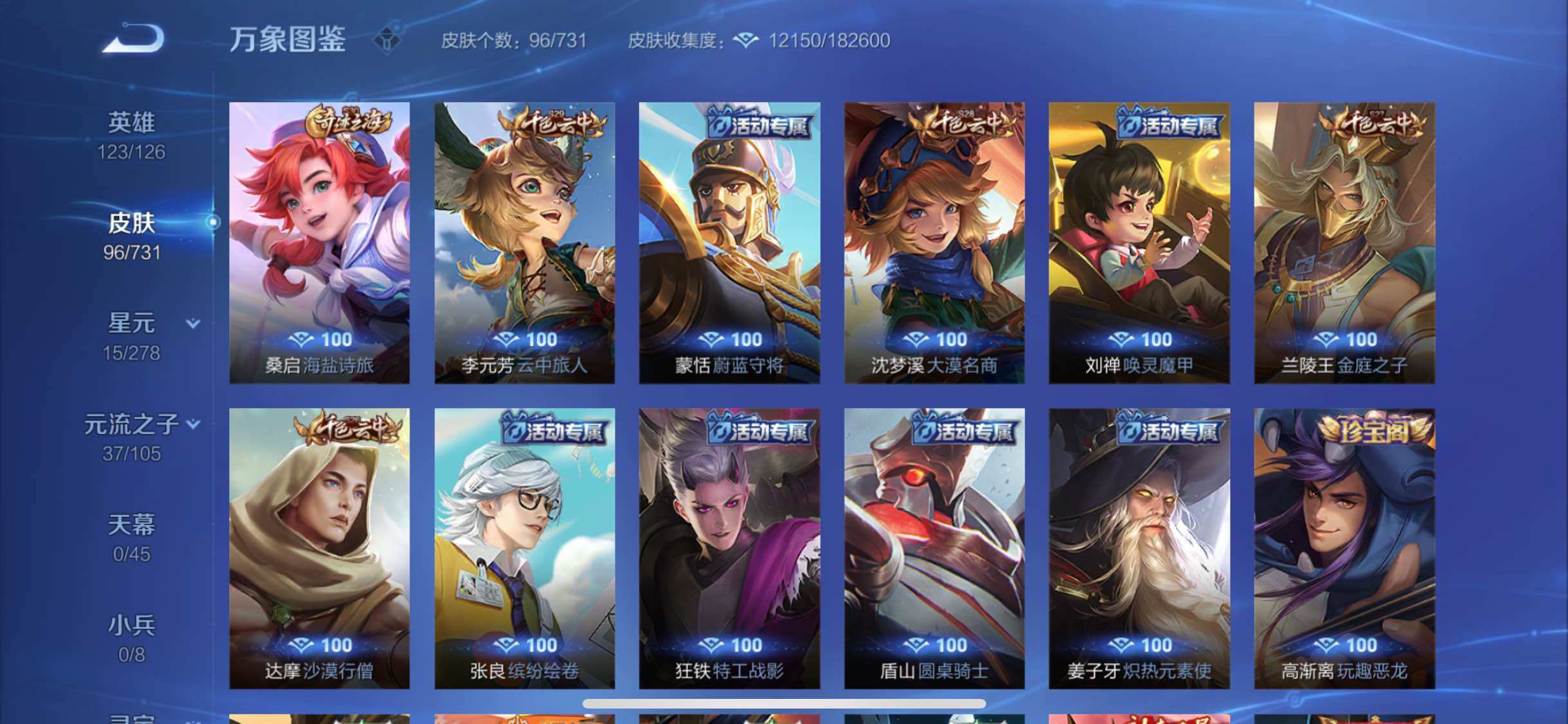 WZYXS3289542王者荣耀账号详情图10